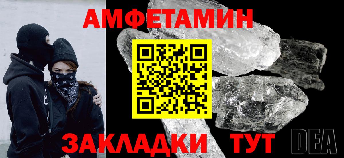 АМФ  Вход с VPN  Мурманск  АМФЕТАМИН Premium 