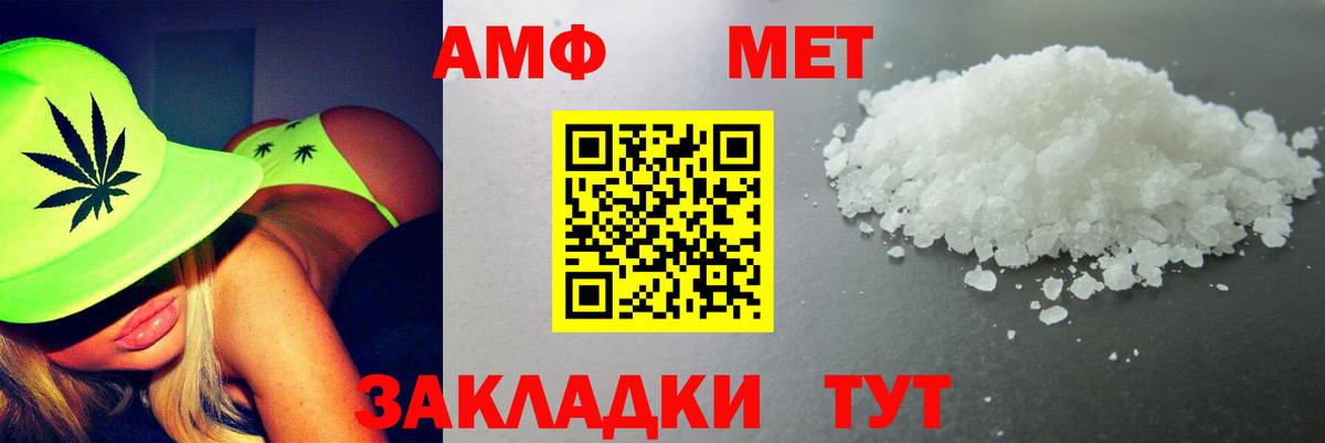 Амфетамин 98% Мурманск