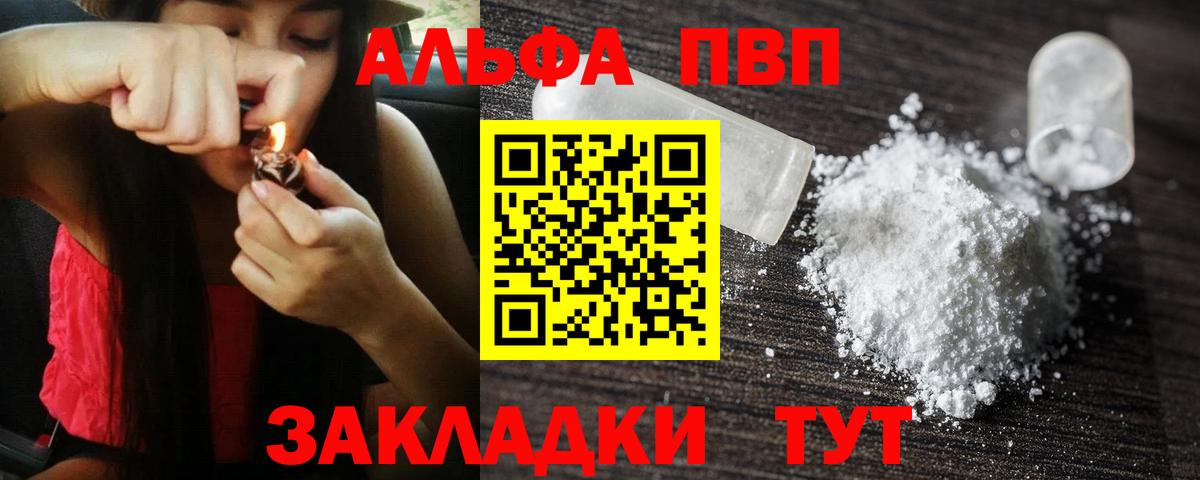 Альфа ПВП мука Мурманск