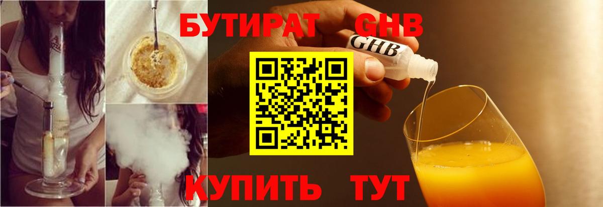 Бутират оксана  Вход с VPN  Мурманск 