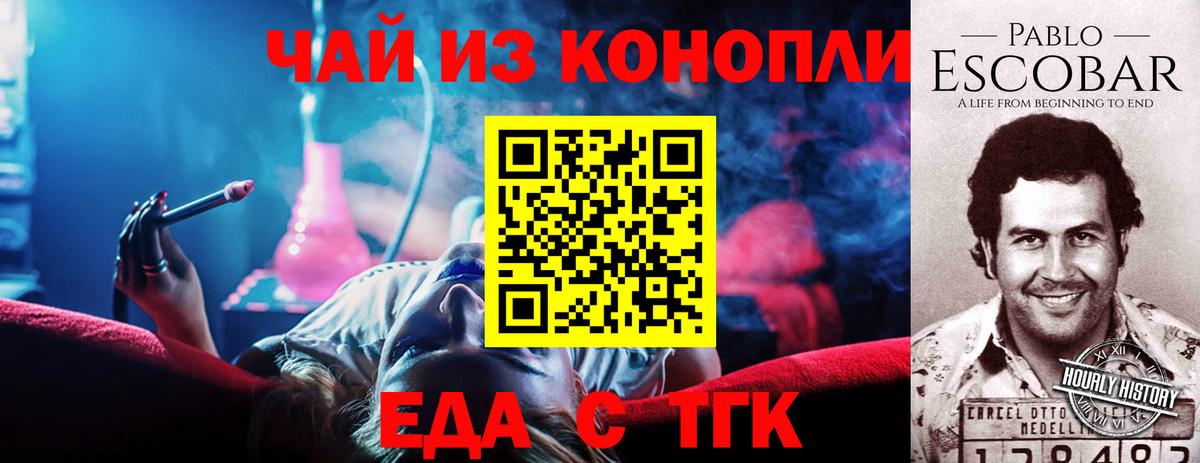 Мурманск  Canna-Cookies марихуана  Вход с VPN 