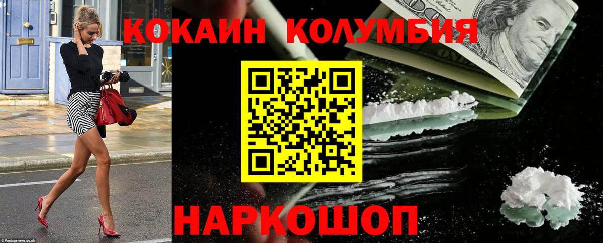 КОКАИН Перу Мурманск