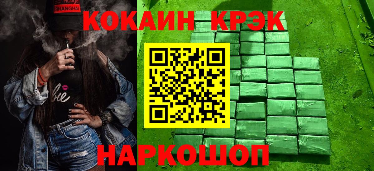 Кокаин 97%  Вход с VPN  Мурманск 