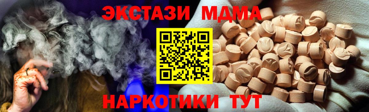 Ecstasy 250 мг  Экстази mix  Ecstasy  Вход с VPN  Мурманск 