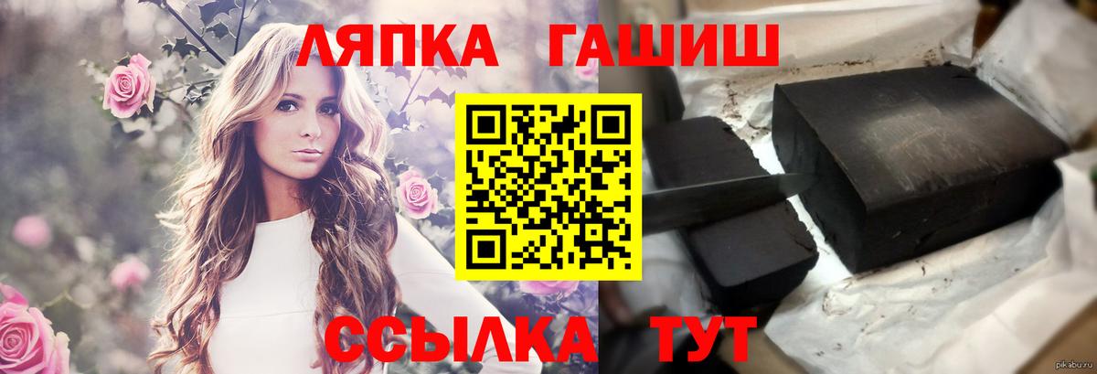 ГАШ ice o lator Мурманск