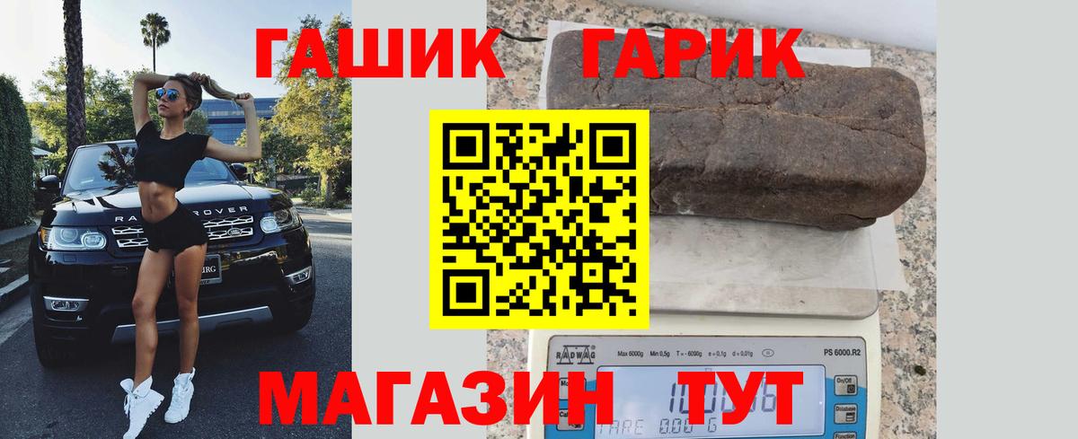 ГАШИШ Cannabis  Вход с VPN  Мурманск  ГАШИШ  ГАШИШ убойный 