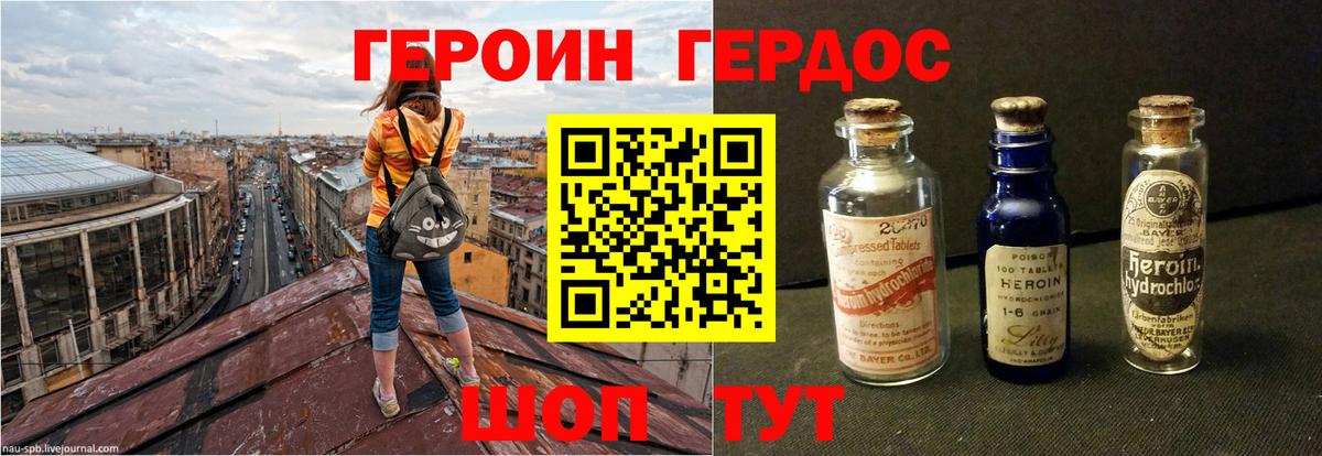 Героин  Героин Афган  Вход с VPN  Мурманск 
