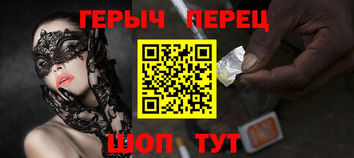 ГЕРОИН афганец Мурманск