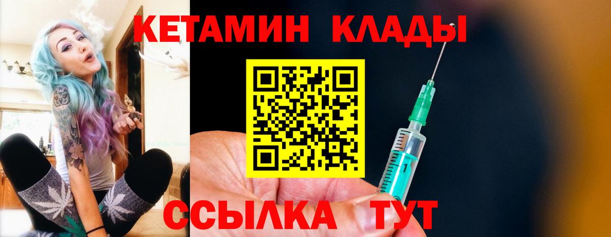 Кетамин ketamine  Вход с VPN  КЕТАМИН ketamine  Мурманск 