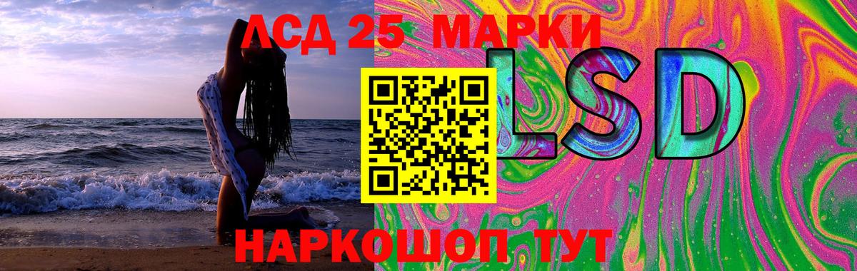 ЛСД экстази ecstasy Мурманск