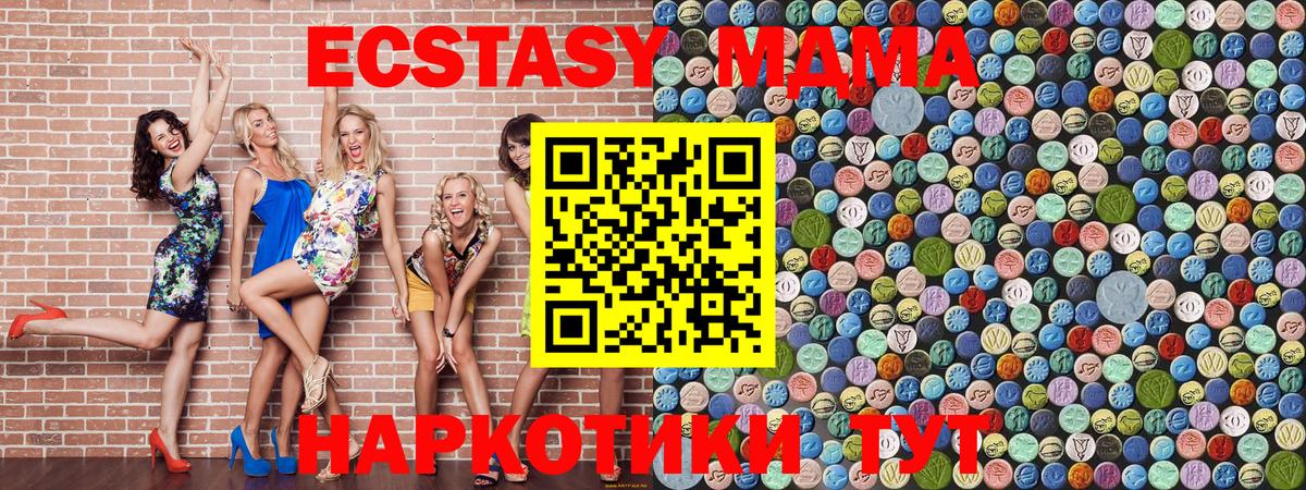МДМА молли Мурманск