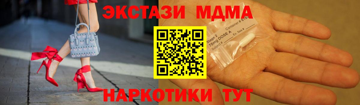МДМА  Вход с VPN  Мурманск  МДМА Molly 