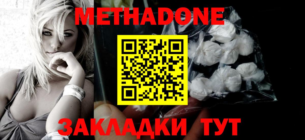 Мурманск  МЕТАДОН мёд  Вход с VPN 