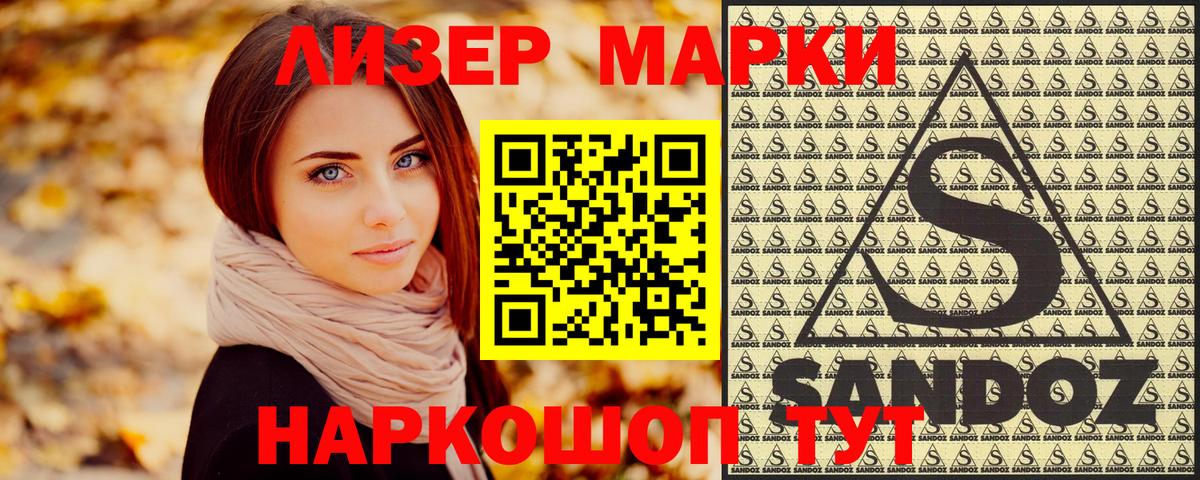Марки NBOMe 1,8мг Мурманск
