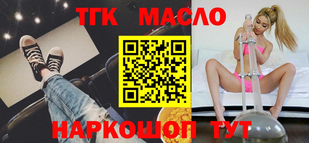 Дистиллят ТГК жижа Мурманск