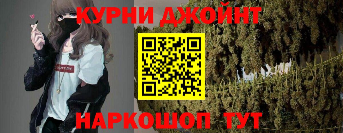 Каннабис THC 21% Мурманск